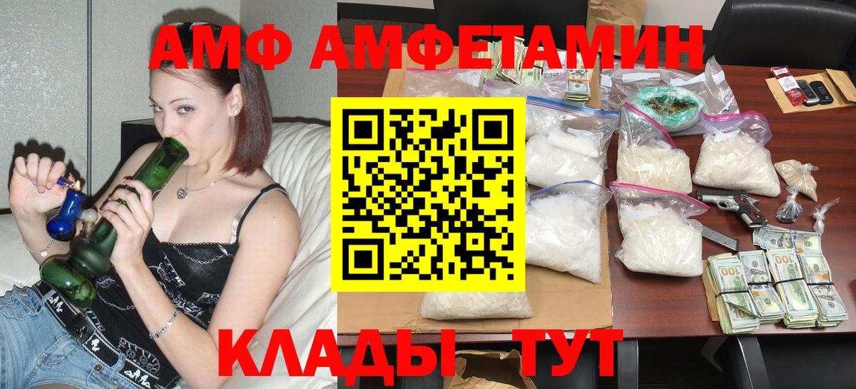 Амфетамин  сайты даркнета формула  Светлоград  Амфетамин 98%  АМФ  Вход с VPN 