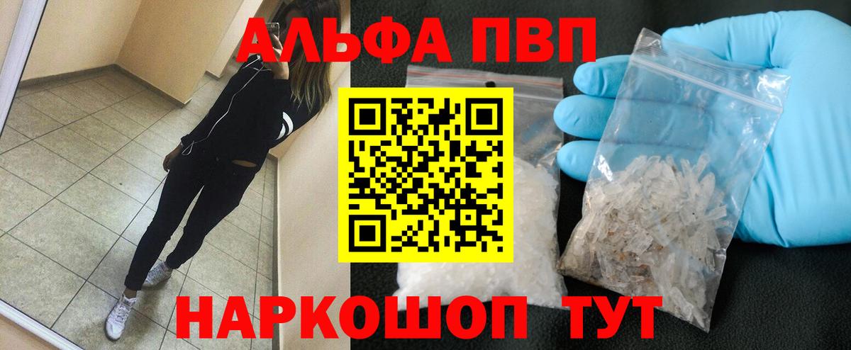Alfa_PVP крисы CK Светлоград