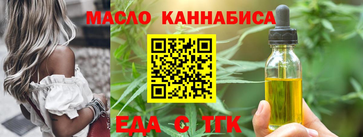 Cannafood конопля  Вход с VPN  Светлоград 