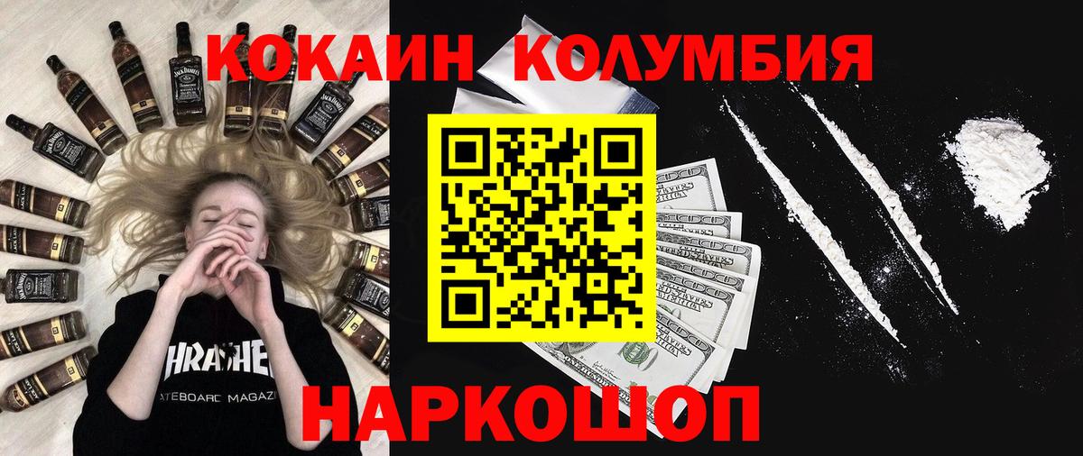 КОКАИН  COCAIN 99%  Светлоград  Вход с VPN  где купить наркоту  Кокаин Fish Scale 