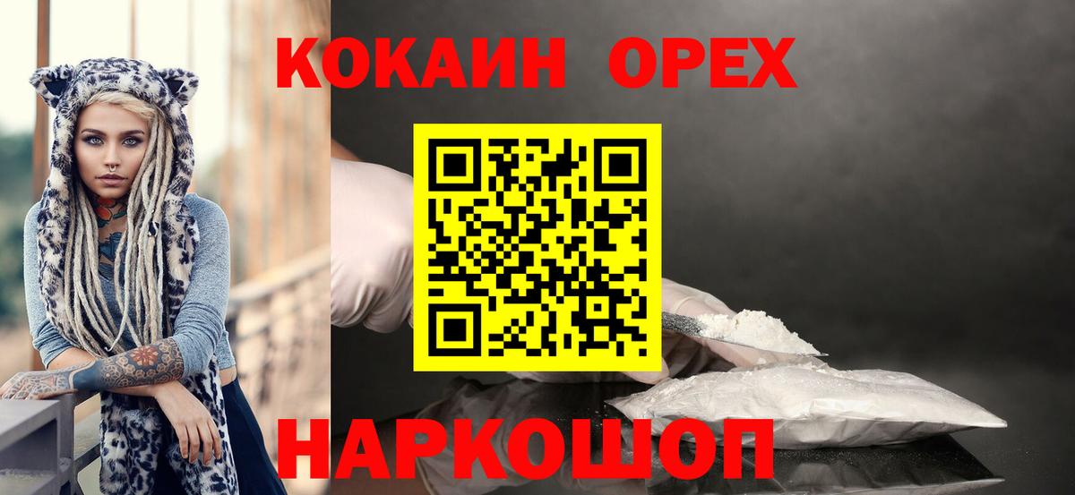 Cocaine Боливия Светлоград