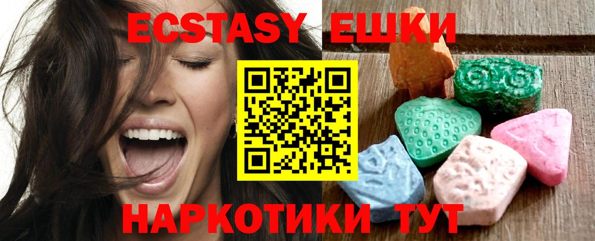 Ecstasy MDMA Светлоград