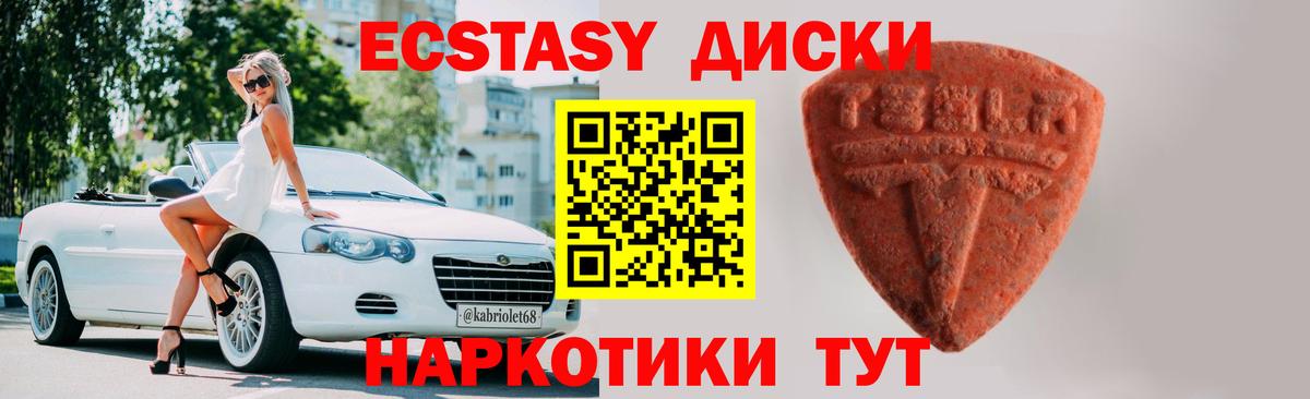Светлоград  Экстази XTC  Вход с VPN 