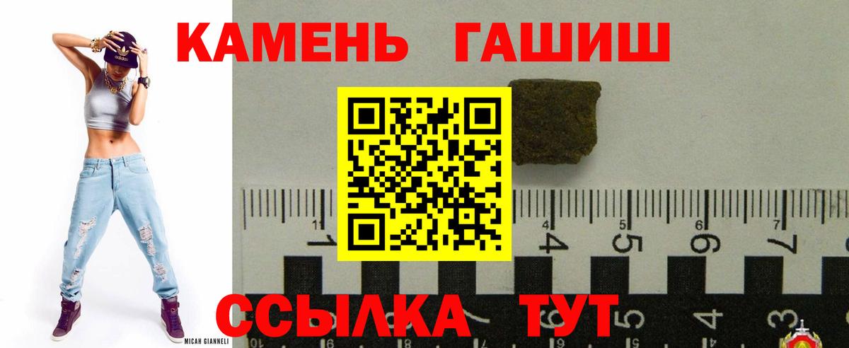 ГАШИШ Изолятор  Гашиш  Светлоград  Вход с VPN  ГАШИШ Cannabis 