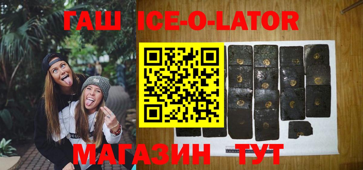 Гашиш хэш Светлоград