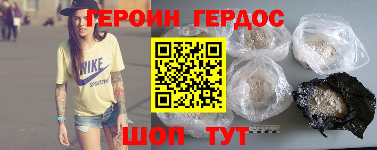 ГЕРОИН гречка  Вход с VPN  Светлоград 