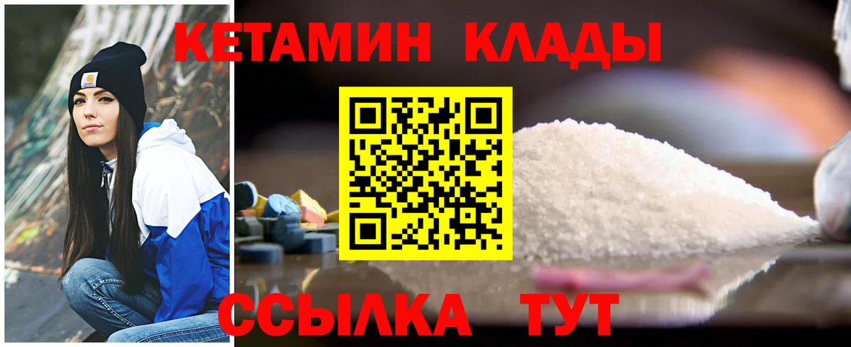 Светлоград  КЕТАМИН ketamine  Вход с VPN 