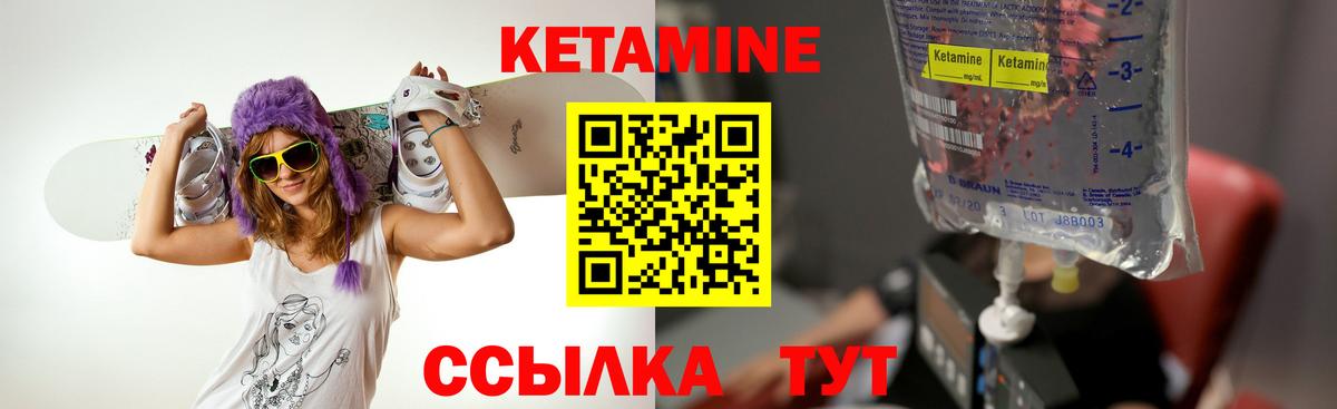КЕТАМИН ketamine Светлоград