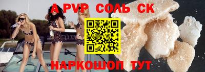 ALPHA-PVP Бугуруслан