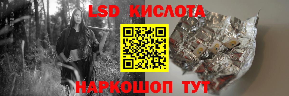 LSD-25 экстази кислота Светлоград