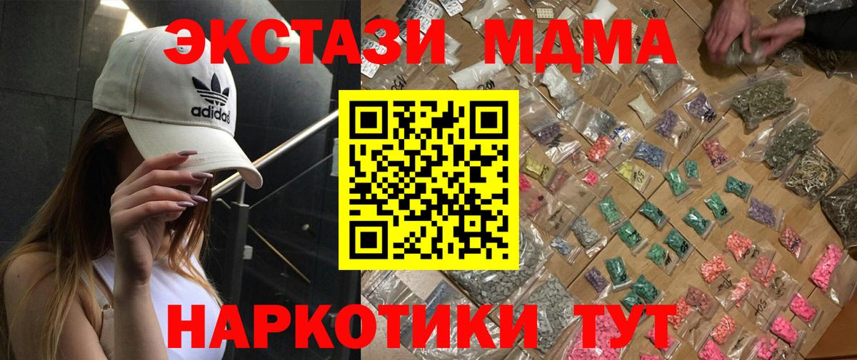 МДМА  Вход с VPN  МДМА кристаллы  Светлоград  МДМА VHQ 