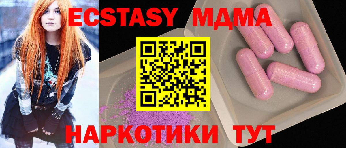 MDMA VHQ Светлоград