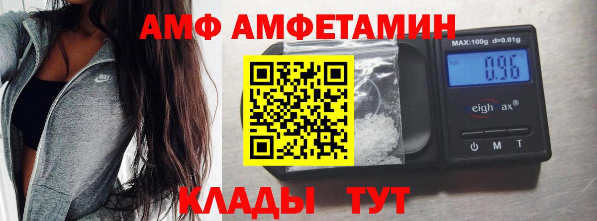 МЕТАМФЕТАМИН кристалл Светлоград