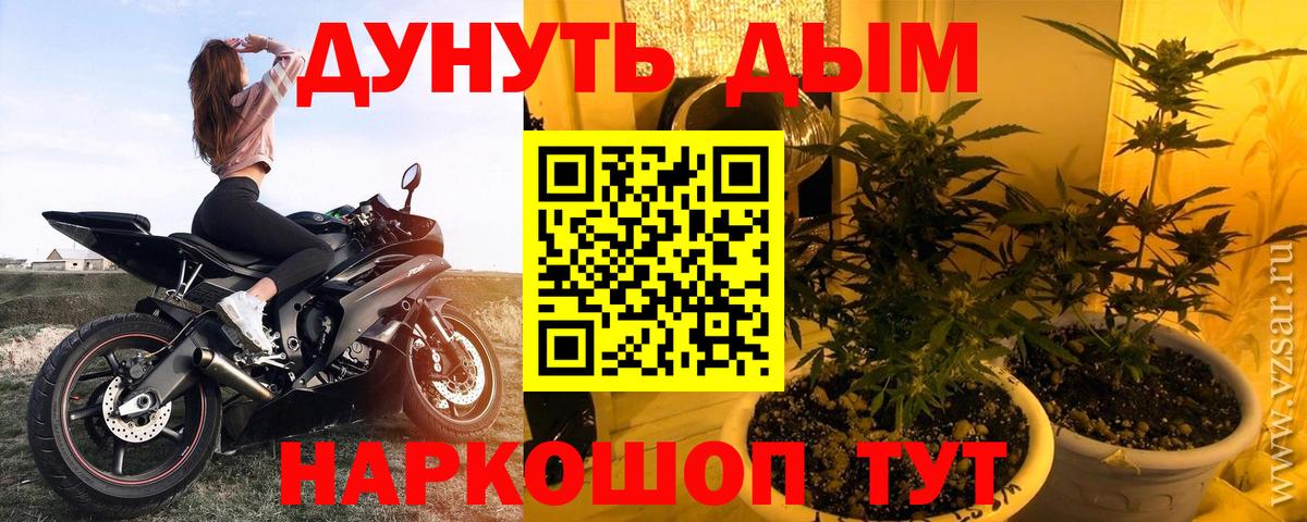 Конопля планчик  Конопля планчик  Вход с VPN  Светлоград  Бошки марихуана White Widow 